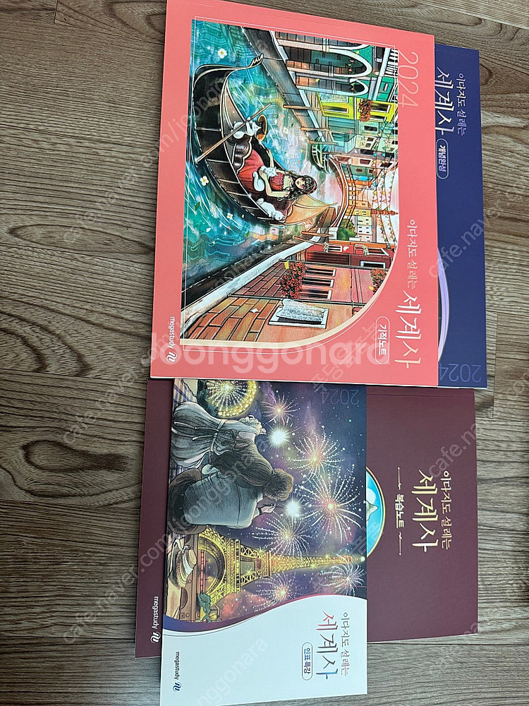 수능교재 판매--4